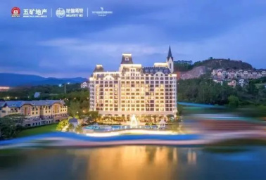【惠州·五矿哈施塔特君澜度假酒店】暑期专场！游玩+晚餐套票抢购价：￥699元，周六仅加100元