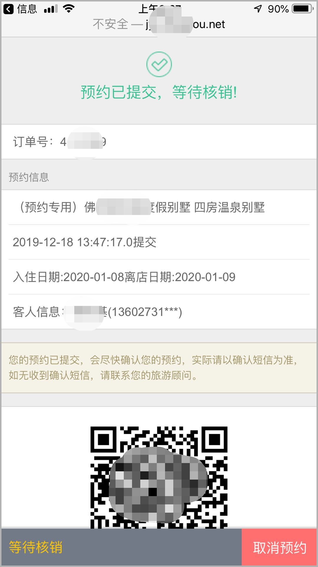 重磅!来咯!一招教你如何抢购朋友圈常见的几折优惠的旅游产品!提供详细问题解答及操作攻略 重磅!来咯!一招教你如何抢购朋友圈常见的几折优惠的旅游产品!提供详细问题解答及操作攻略