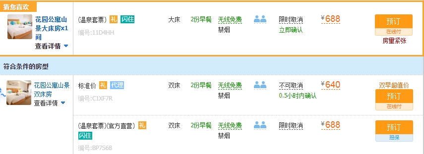 重磅!来咯!一招教你如何抢购朋友圈常见的几折优惠的旅游产品!提供详细问题解答及操作攻略 重磅!来咯!一招教你如何抢购朋友圈常见的几折优惠的旅游产品!提供详细问题解答及操作攻略