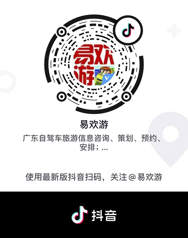 易欢游抖音