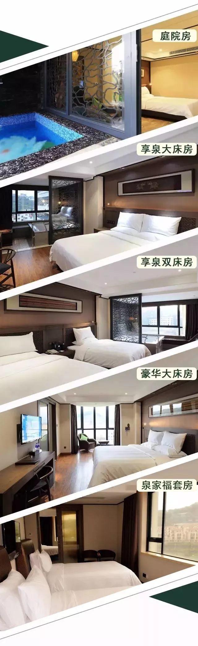 【广州·从化】亨来斯登珍稀温泉养生酒店,580元起/套丨豪华房(6月)特价