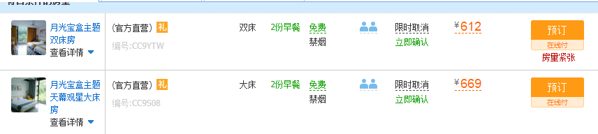 重磅!来咯!一招教你如何抢购朋友圈常见的几折优惠的旅游产品!提供详细问题解答及操作攻略 重磅!来咯!一招教你如何抢购朋友圈常见的几折优惠的旅游产品!提供详细问题解答及操作攻略