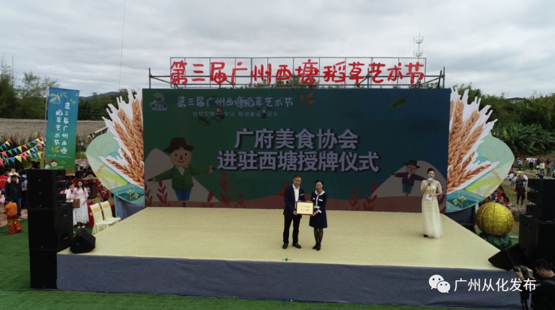 约起！第三届广州西塘稻草艺术节开幕啦！