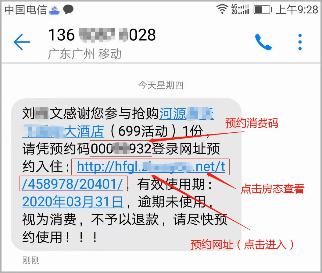 重磅!来咯!一招教你如何抢购朋友圈常见的几折优惠的旅游产品!提供详细问题解答及操作攻略 重磅!来咯!一招教你如何抢购朋友圈常见的几折优惠的旅游产品!提供详细问题解答及操作攻略