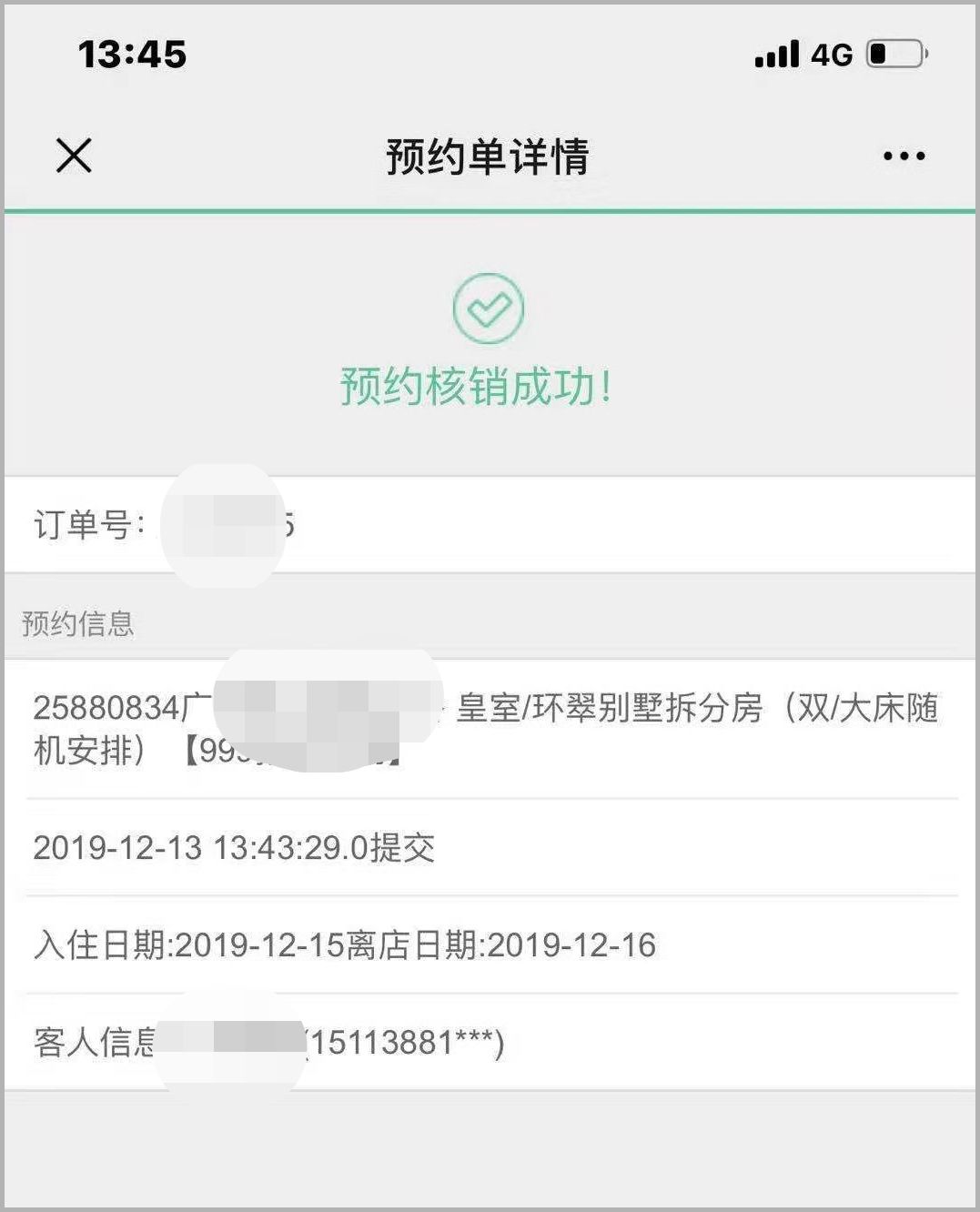 重磅!来咯!一招教你如何抢购朋友圈常见的几折优惠的旅游产品!提供详细问题解答及操作攻略 重磅!来咯!一招教你如何抢购朋友圈常见的几折优惠的旅游产品!提供详细问题解答及操作攻略