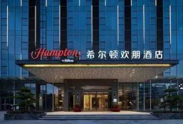 【东莞寮步｜松山湖大道希尔顿欢朋酒店】2025全年周六/春节/五一/国庆一口价￥499住国际品牌+2大1小自助早餐+自助晚餐！周边多个免费景点可打卡[双早双晚套票]