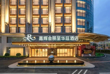  周六不加收！好评4.8分！赠送4A景区龙凤山庄两天无限次门票！￥469抢东莞嘉辉会丽呈华廷酒店，2大2小自助早餐+室内恒温泳池+健身房+洗衣房！
