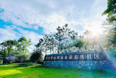 24年全新开业酒店！住在风景里，邂逅“小斯里兰卡，沉浸式感受大自然￥799住英德·积庆里仙湖酒店-阳台湖畔园景双床房，自助双早+无限次公共温泉+打卡情人桥同心岛！解锁更多游玩项目